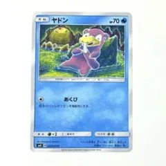 美品 ヤドン C SM8 超爆インパクト 024/095 コミヤトモカズ ③ - メルカリ