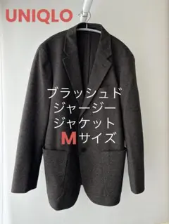 ※5/6以降発送【UNIQLO】ブラッシュド ジャージージャケット/ブラウン/M
