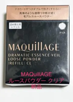 MAQuillAGE ドラマティックエッセンスヴェール ルースパウダー クリア