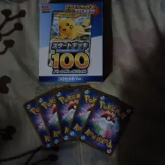 ポケモンカードゲーム