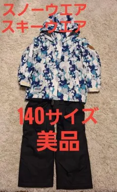 cosbyスノーウェア上下セット 140サイズ 青系