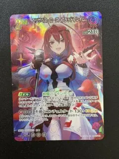 ホロライブ エリザベス・ローズ・ブラッドフレイム SR ディーヴァフィーバー