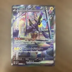 ミライドンex SAR SV1V バイオレットex 102/078