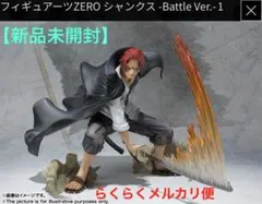 2025年最新】シャンクス フィギュアーツの人気アイテム - メルカリ