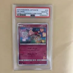 PSA10】ラッキー SML サン＆ムーン ファミリーポケモンカードゲーム 0