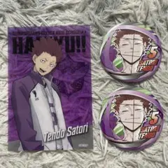 ハイキュー 天童覚 まとめ売り