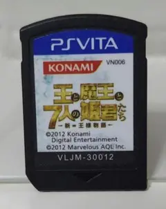 王と魔王と7人の姫君たち PS Vita ソフトのみ