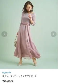 【訳あり】mystrada マイストラーダ エアリーフレアドッキングワンピース