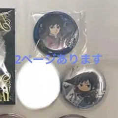 鬼滅の刃 冨岡義勇 3点セット