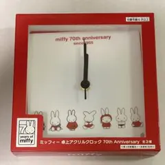 く*ん様 【新品】ミッフィー　卓上アクリルクロック　70th Anniversa