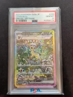 2026年最新】PSA10 sar テラスタルフェス リーフィアexの人気アイテム