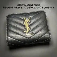 2026年最新】サンローラン saintlaurent キルティングの人気アイテム