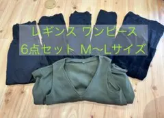【美品】マタニティ スパッツ.レギンス.ワンピース6点セット◎