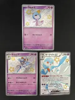 2026年最新】サーナイトex sar キルリア ラルトスの人気アイテム