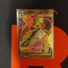 メガサーナイトex SR 078/063 MEGA 拡張パック メガシンフォニ…