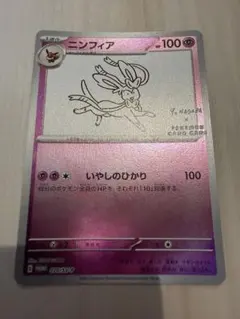 エーフィ：YU NAGABA × ポケモンカードゲーム プロモ 長場雄 - メルカリ