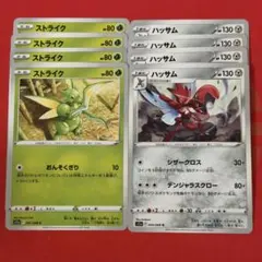 ポケモンカード ストライク ハッサム セット 旧裏 - メルカリ