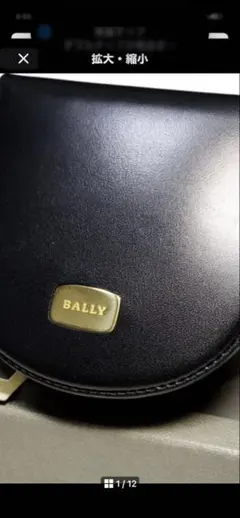 未使用級✨️BALLY バリー レザー コインケース 小銭入れ 黒ブラック