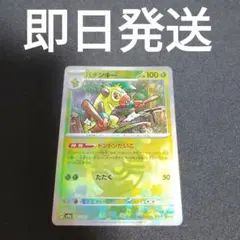 バチンキー モンスターボール ミラー sv8a テラスタルフェスex ポケカ