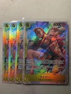 ワイパー OP15-114 SR 神の島の冒険