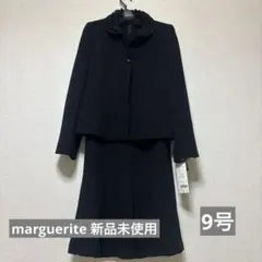新品未使用！marguerite スリーピース 喪服 9号