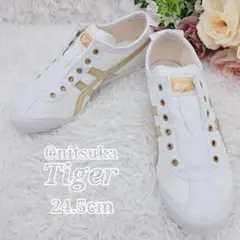 新品未使用✨️オニツカタイガー メキシコ66 スリッポン スニーカー 24.5