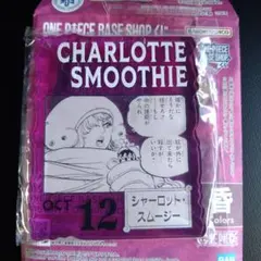 ONEPIECE BASE SHOPアクリルブロックチャーム賞　スムージー