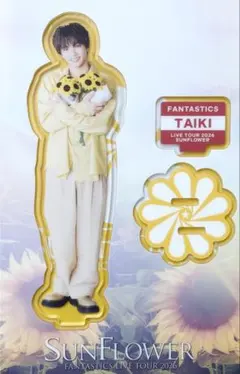 FANTASTICS 佐藤大樹アクリルスタンド SUNFLOWER
