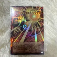 遊戯王 業火の魔神エグゾディア