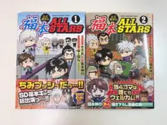 2025年最新】福本all starsの人気アイテム - メルカリ