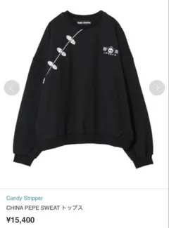 キャンディストリッパー　PEPE トラックジャージ セットアップ キャンディストリッパー PEPE トラックジャージ セットアップ - メルカリ