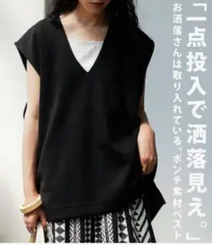 アンティカ ポンチベスト