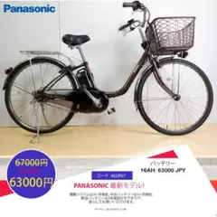 Panasonic 電動アシスト自転車 M2JP35 Panasonic 電動アシスト自転車 M2JP35 - メルカリ