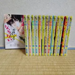 黒崎くんの言いなりになんてならない 全巻セット 黒崎くんの言いなりになんてならない全19巻セット - メルカリ