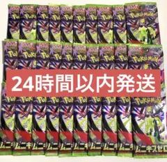 24時間以内発送 ムニキスゼロ 30パック