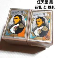 2025年最新】任天堂 株札の人気アイテム - メルカリ