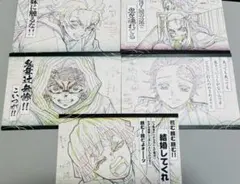 【11枚セット】 鬼滅の刃 おすそわけポストカード
