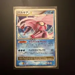 ポケモンカード パルキア LV.Xのサムネイル