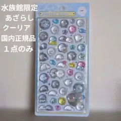 ボンボンドロップシール 水族館限定 あざらし 正規品 クーリア