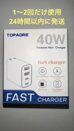 【ほぼ新品、未使用に近い】充電器TOPADRE 40W USBとtype-C