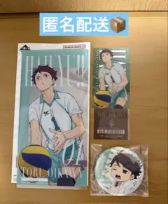 ハイキュー 及川徹セット