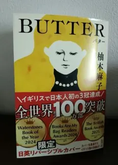 BUTTER