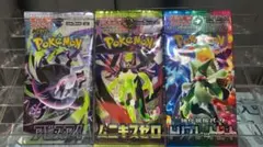 ポケモンカードゲーム 新品未開封パック 3種セットのサムネイル