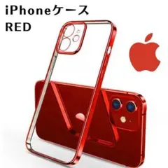 【在庫処分】2固まで購入OK iPhone ケース 11 12 13