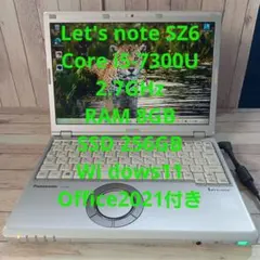 ⑦Let's note SZ6 i5-7300U 快適操作●軽量 すぐ使用可のサムネイル