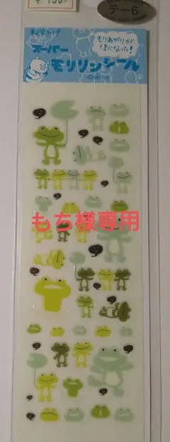 もち様 リクエスト 2点 まとめ商品