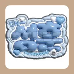 ENHYPEN エンハイフン　ソンフン　ぷっくり　ネームボード　ネムボ　ペンサ