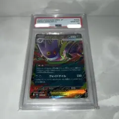 PSA10】メガゲンガーex HP350 - メルカリ