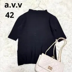 a.v.v◆ウール100 モックネック 半袖ニット(42)ブラック　大きいサイズ