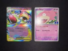 2026年最新】ヤドラン プロモの人気アイテム - メルカリ